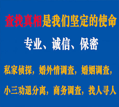 关于宿城华探调查事务所